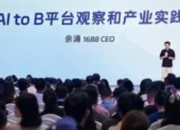 AI成浙江中小商家生意“新搭子”：从设计到全球卖货的全链路革新