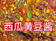 山东黄豆西瓜酱与河南酱料的差异