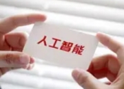 我国AI崛起：算力全球第二与专利六成背后的创新突围
